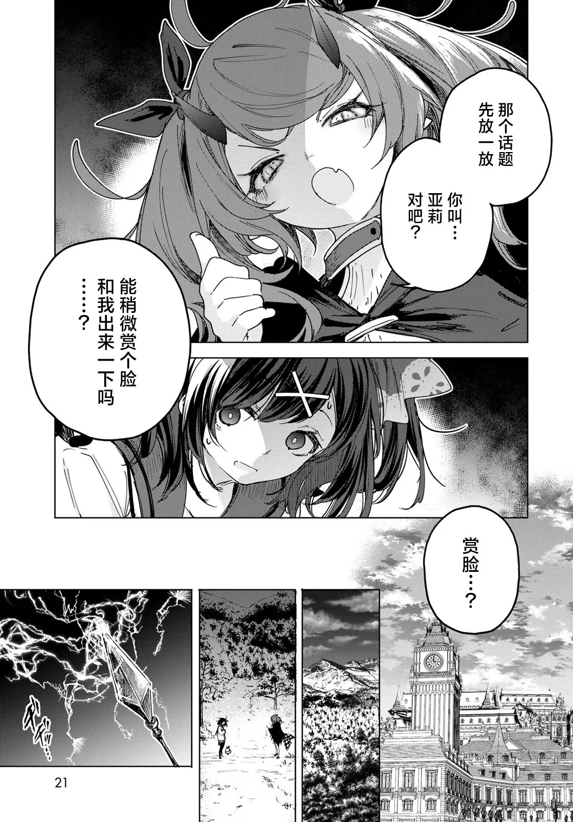 第06话 第19页