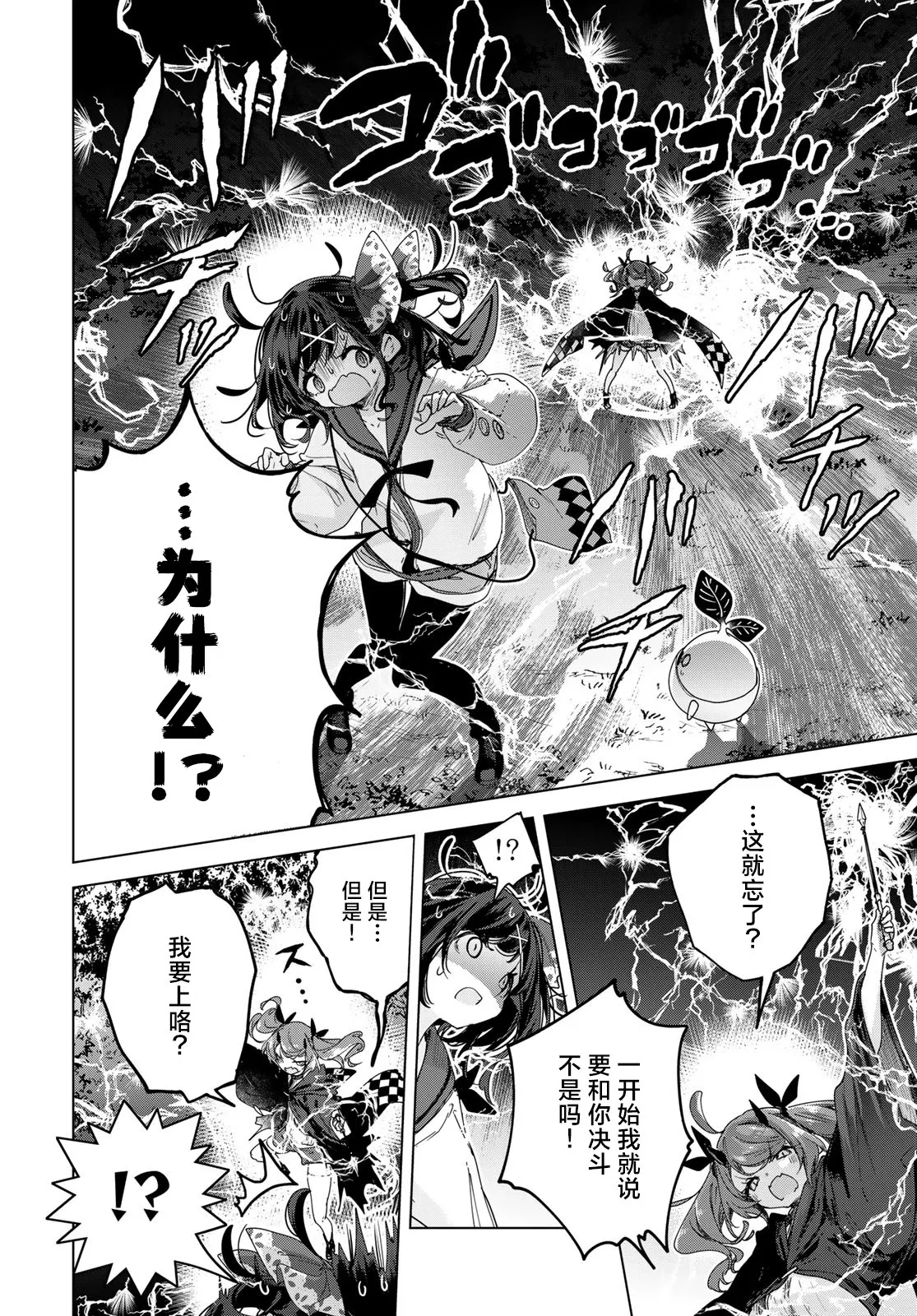 第06话 第20页