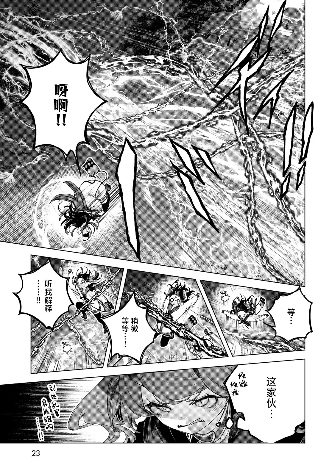 第06话 第21页