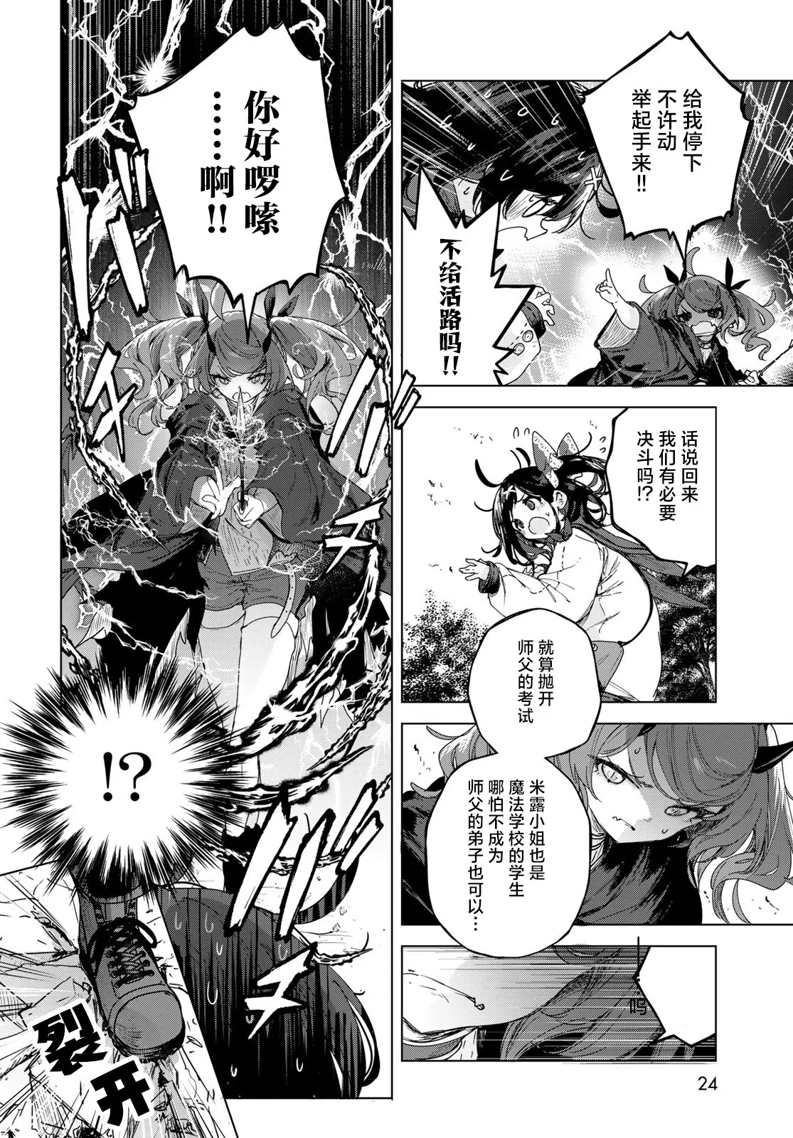 第06话 第22页