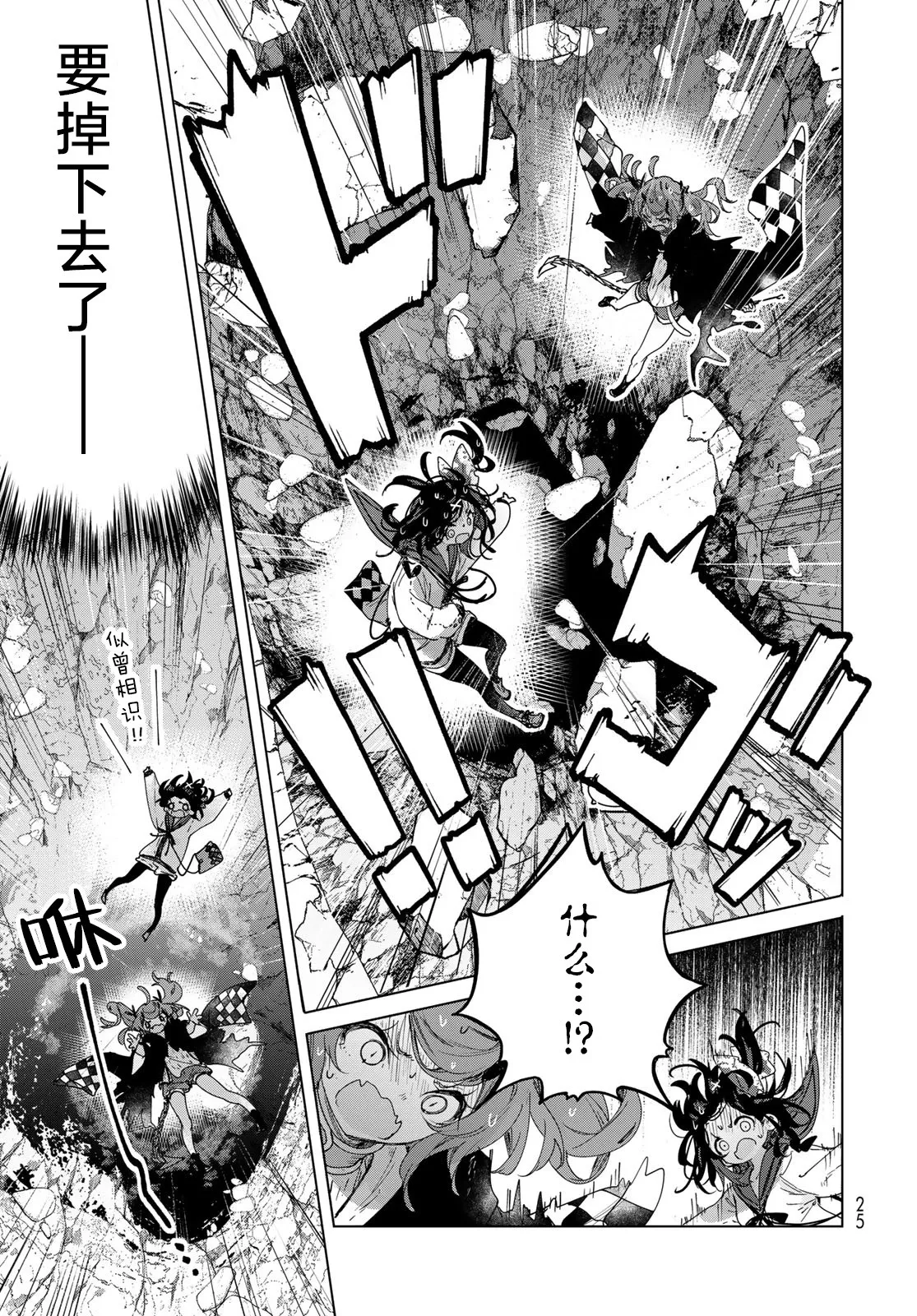 第06话 第23页