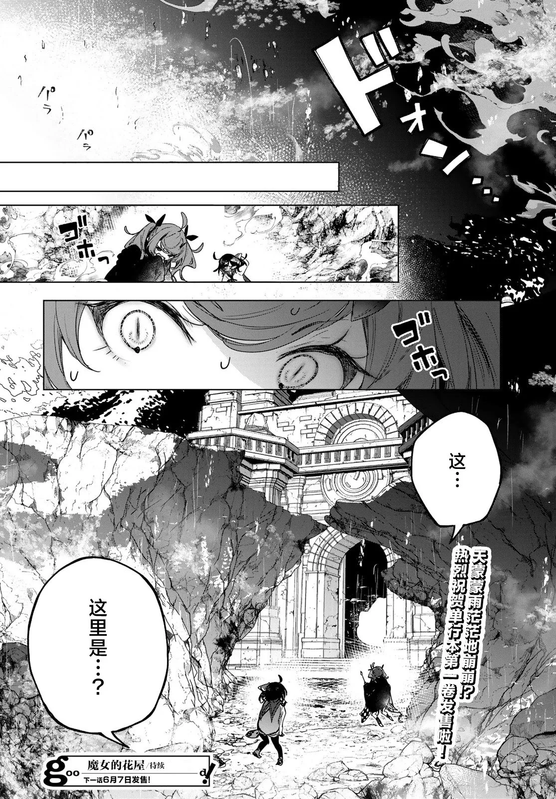 第06话 第24页