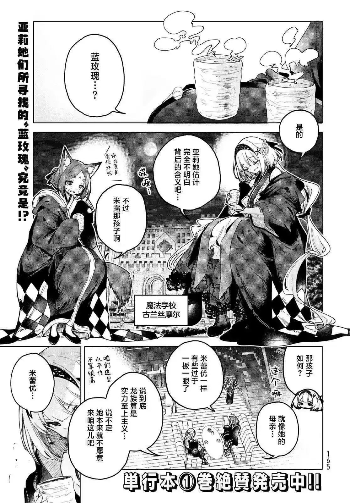 第06话 第25页