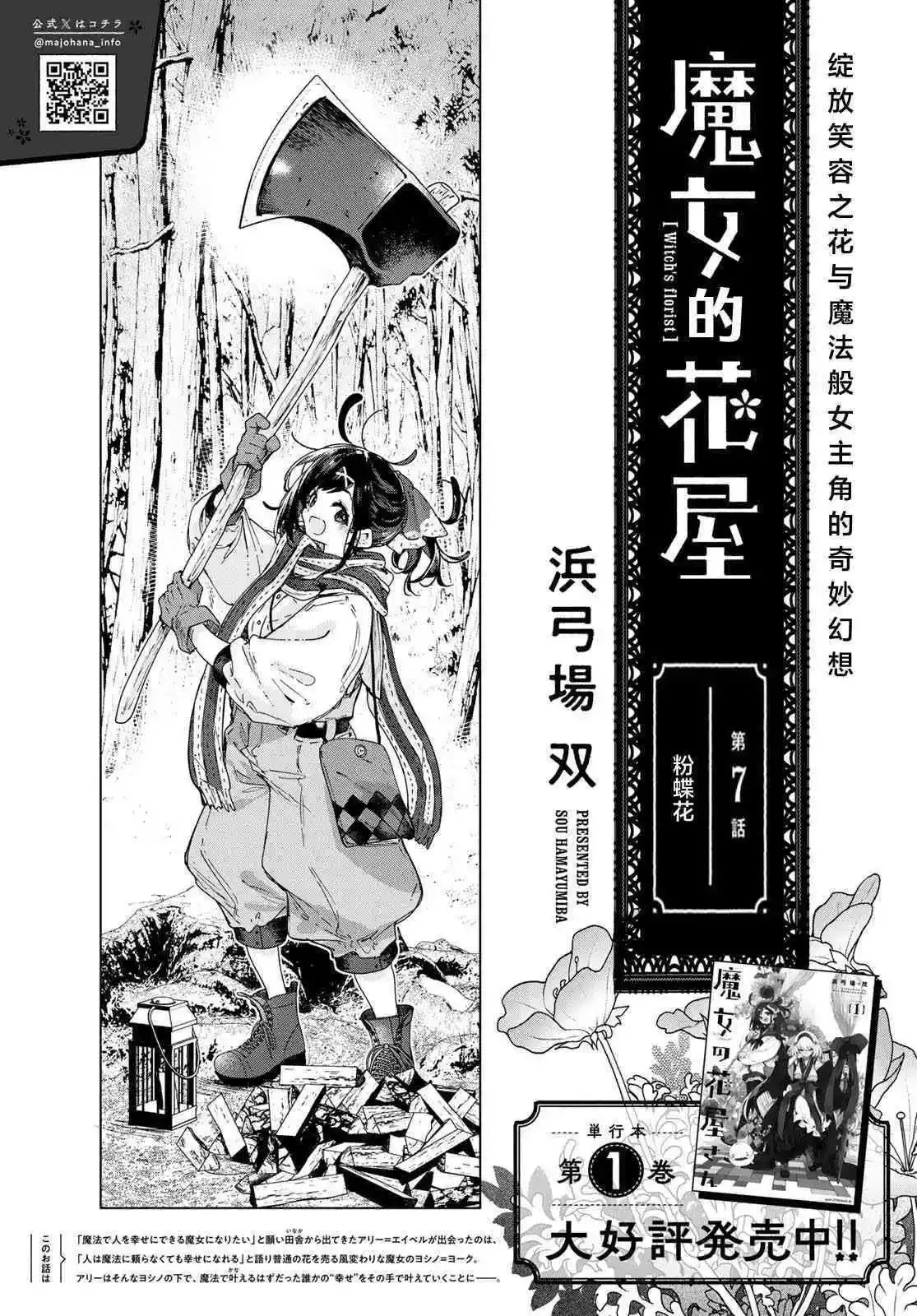 第7.1话 第3页