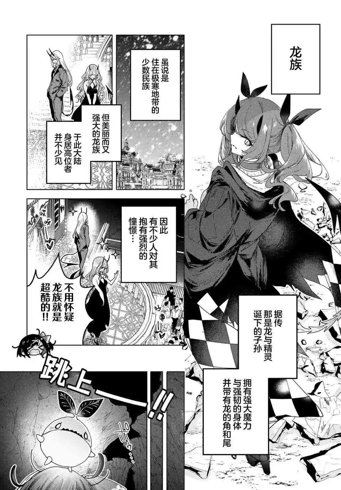 第7.1话 第4页