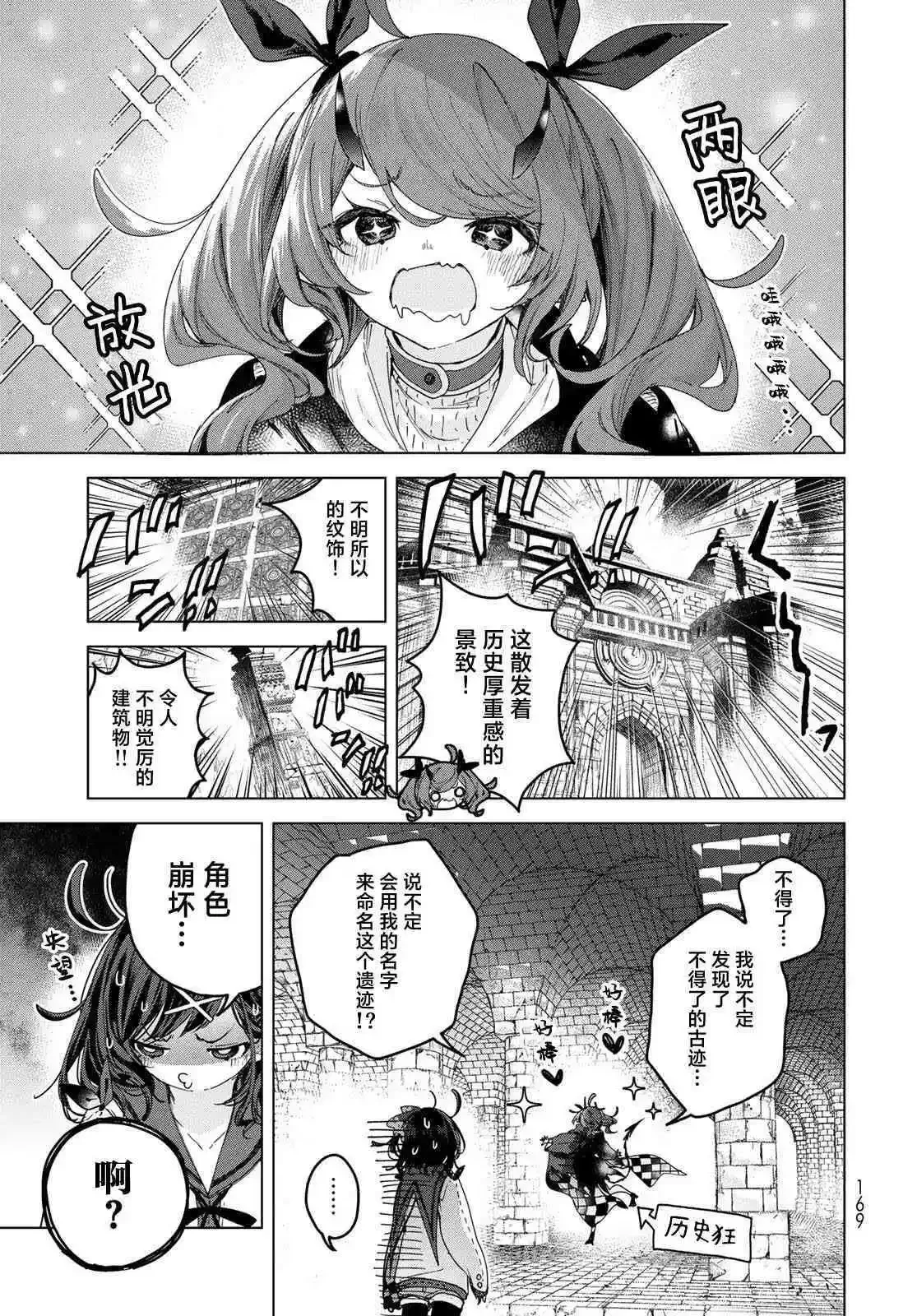 第7.1话 第5页