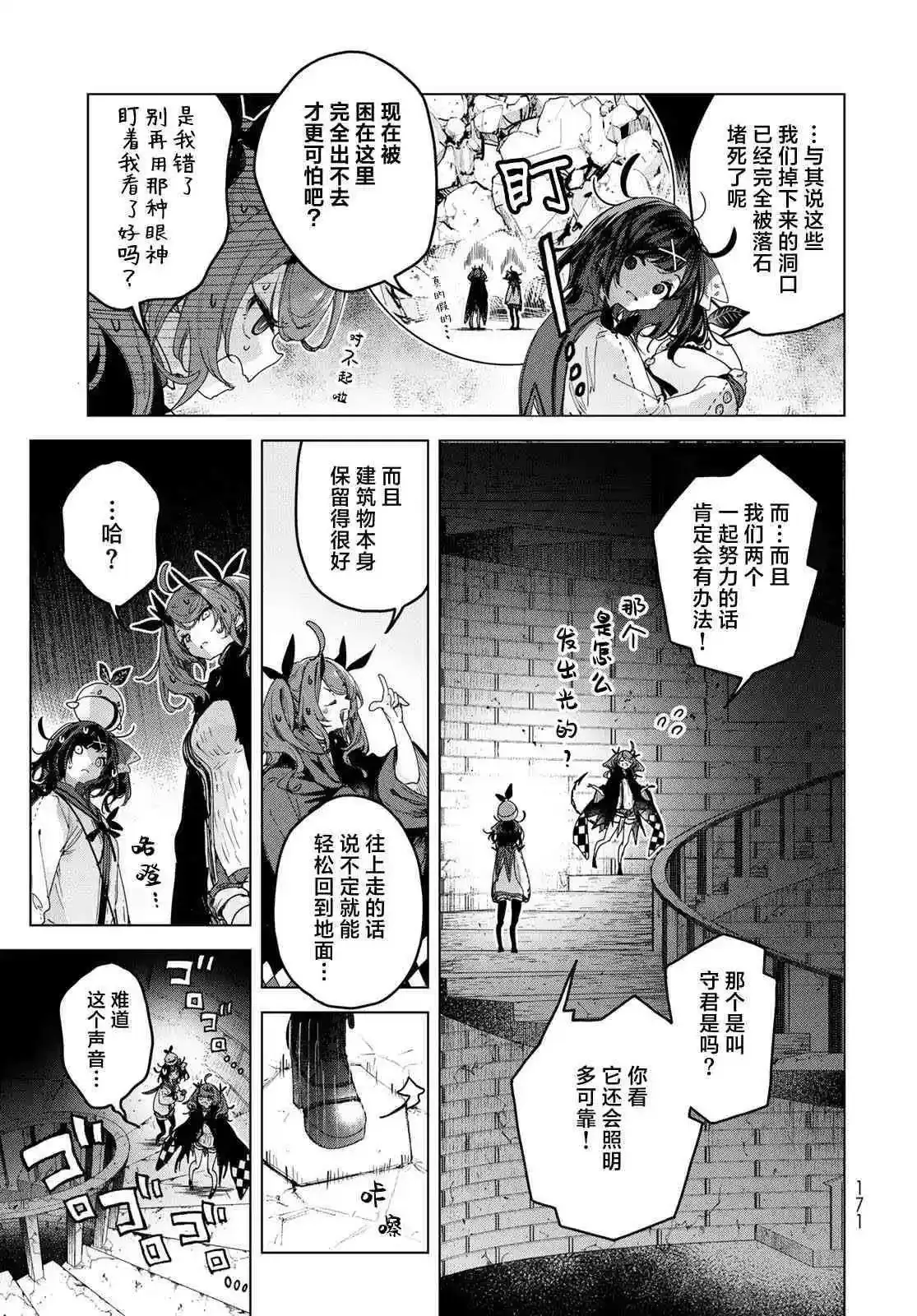 第7.1话 第7页