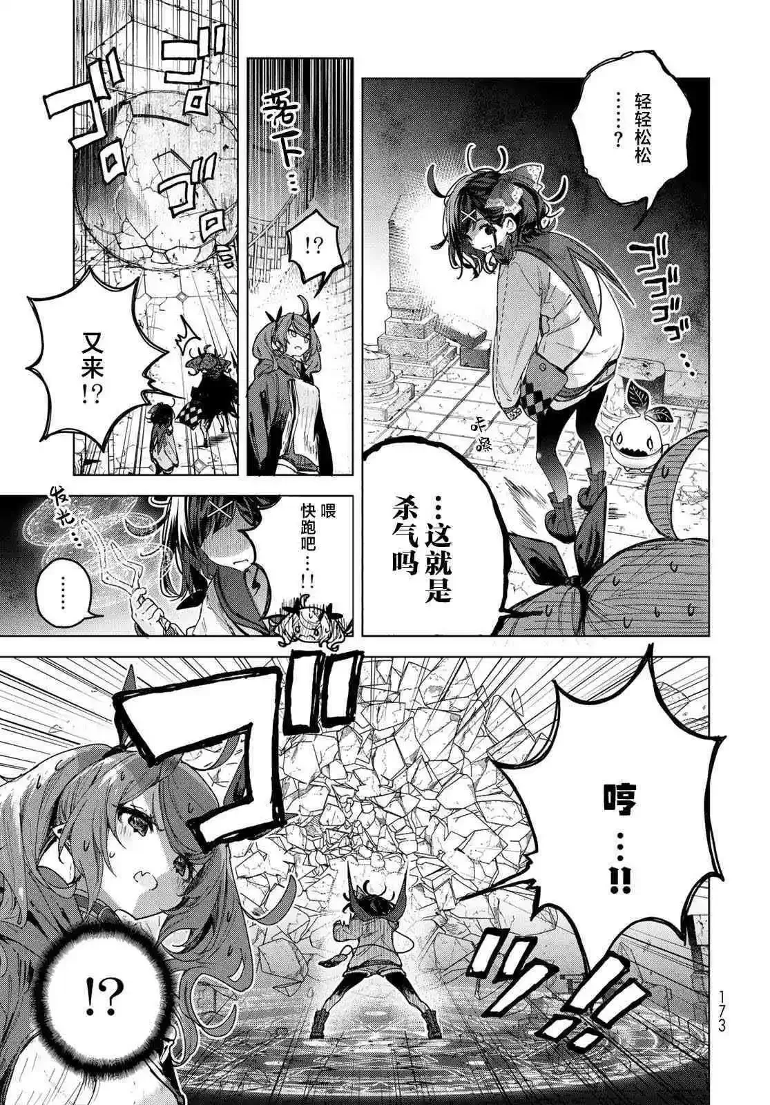 第7.1话 第9页