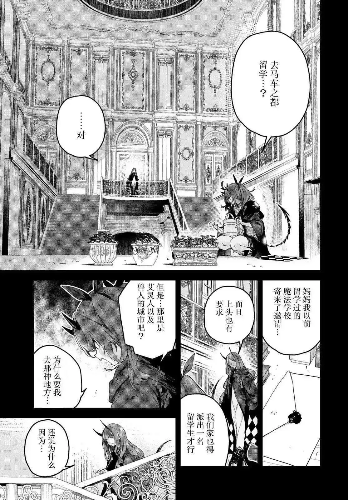 第7.1话 第13页