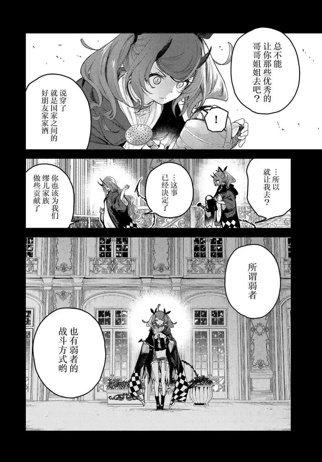 第7.1话 第14页