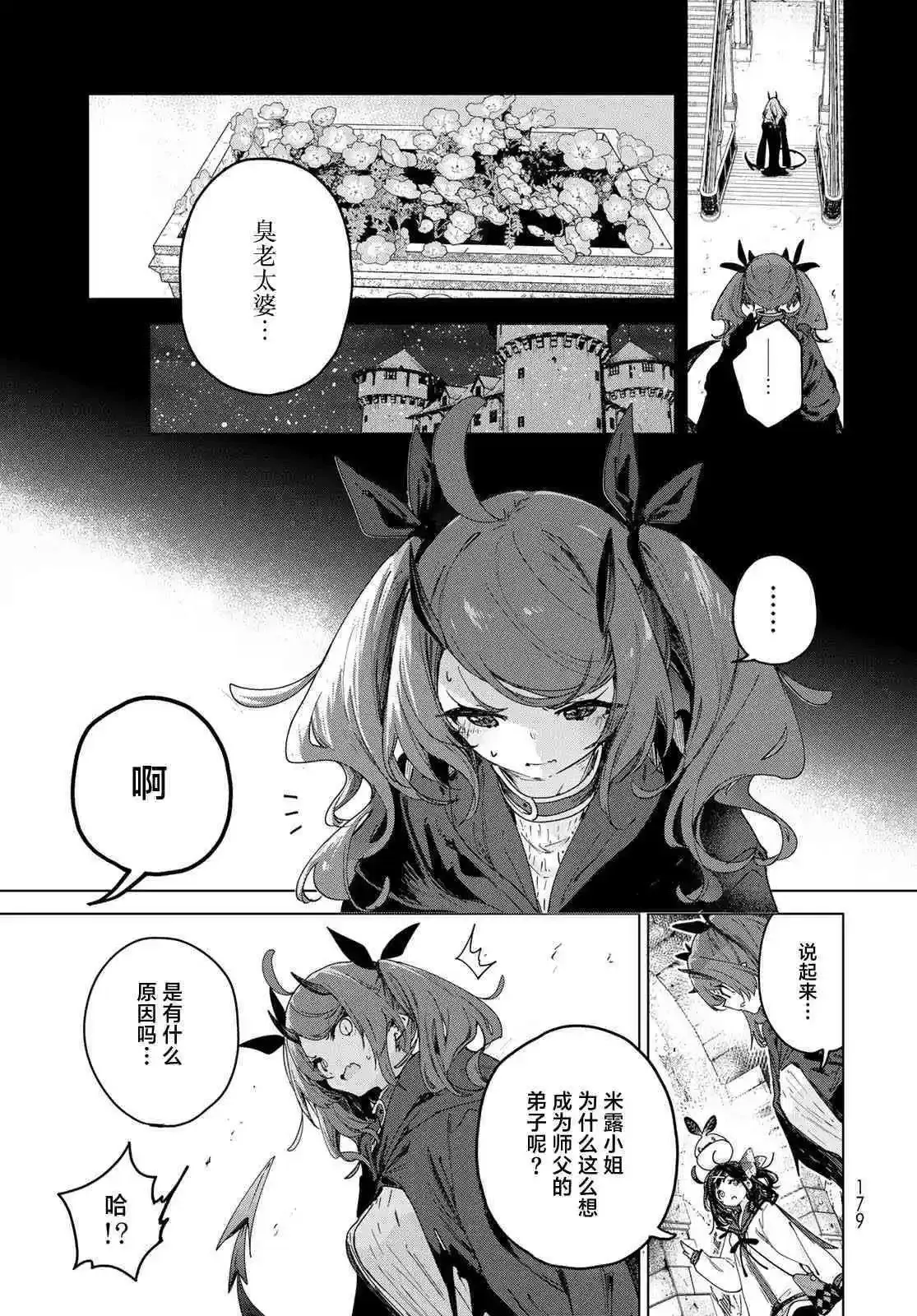 第7.1话 第15页