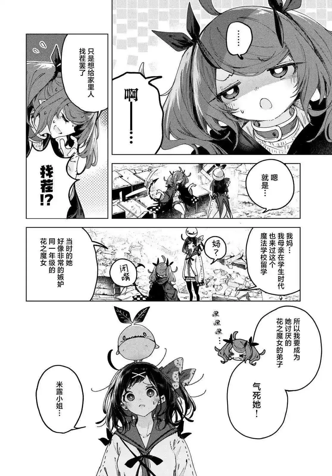 第7.1话 第16页