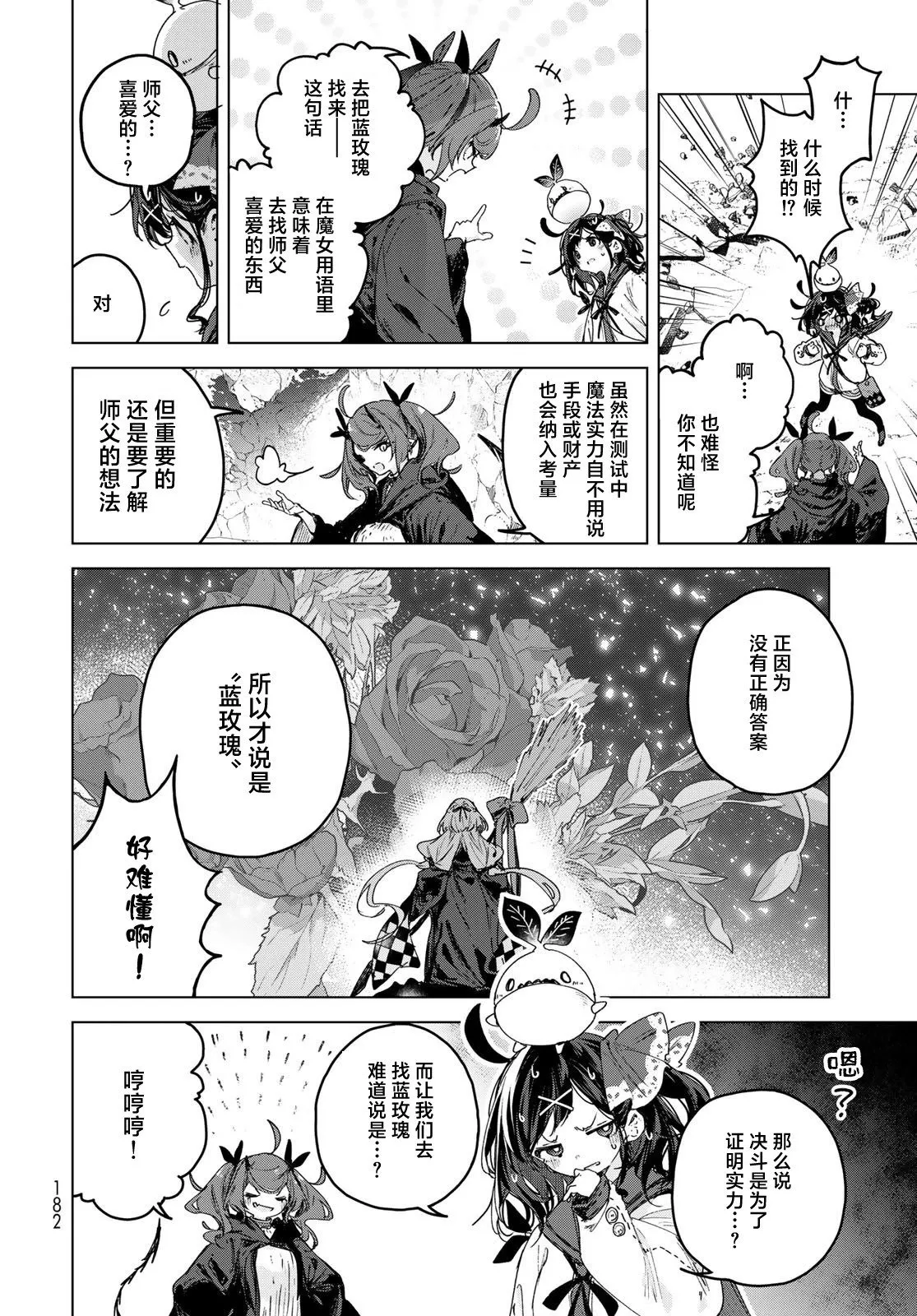 第7.2话 第1页