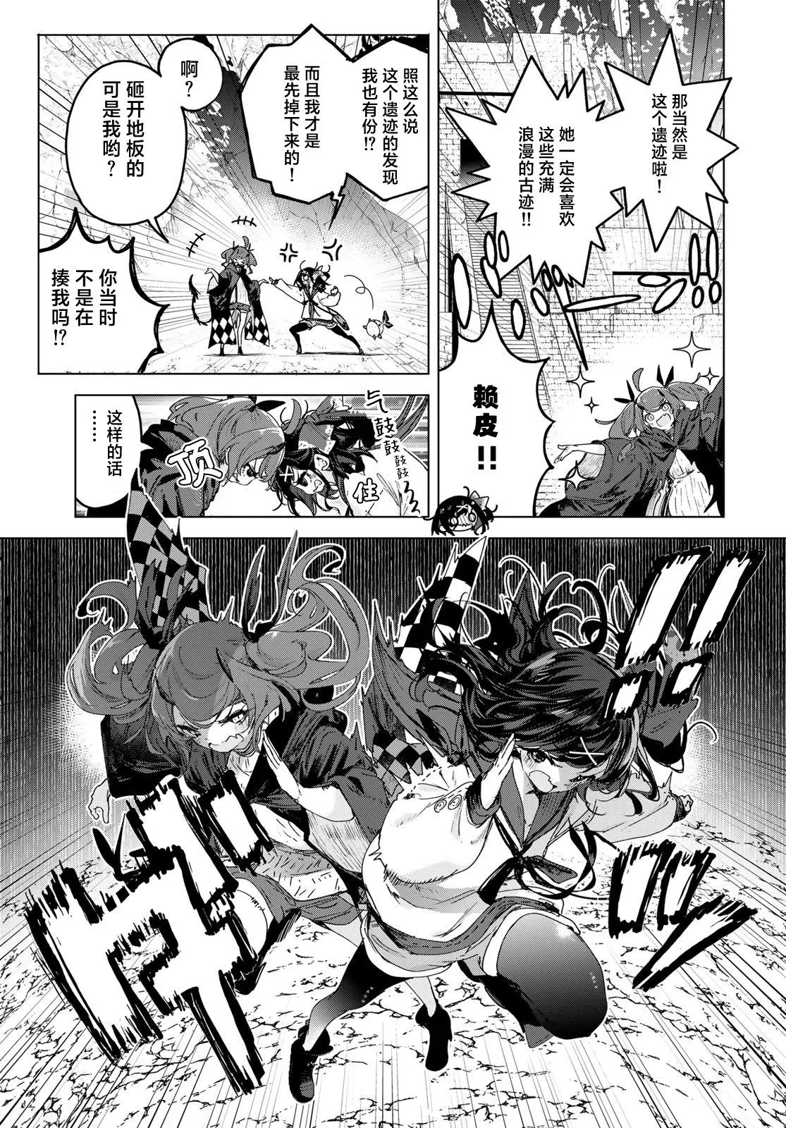 第7.2话 第2页