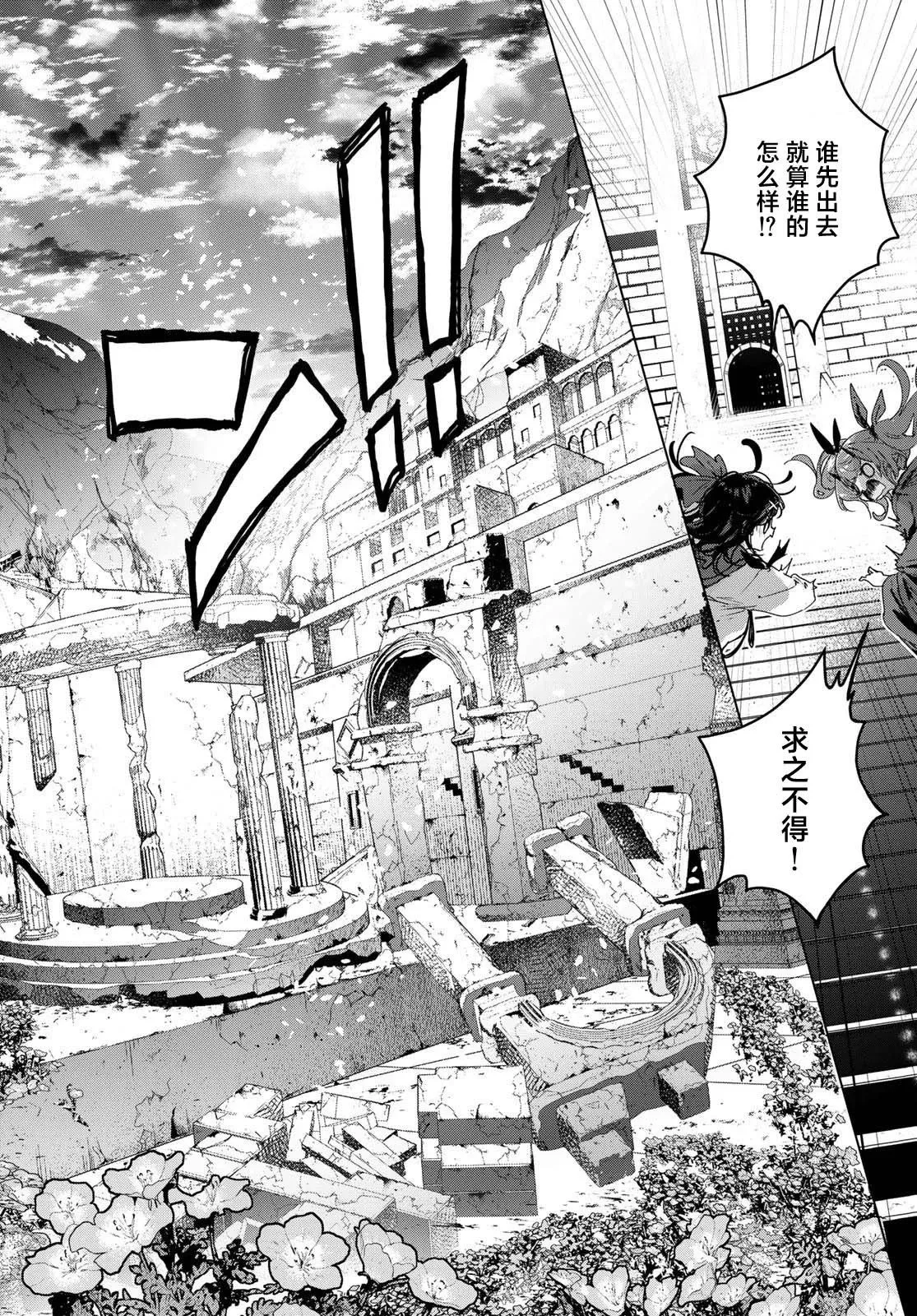 第7.2话 第3页