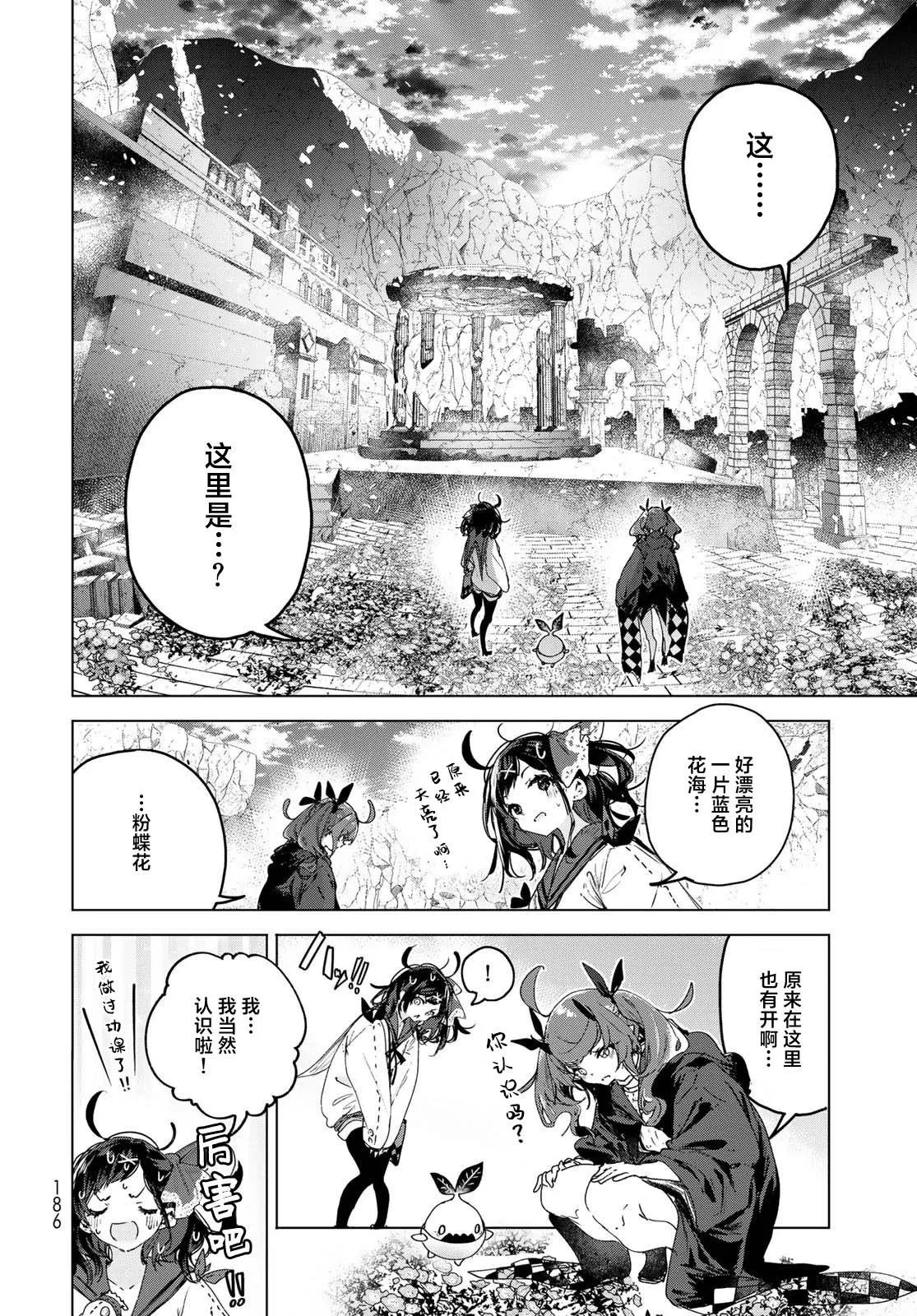 第7.2话 第5页