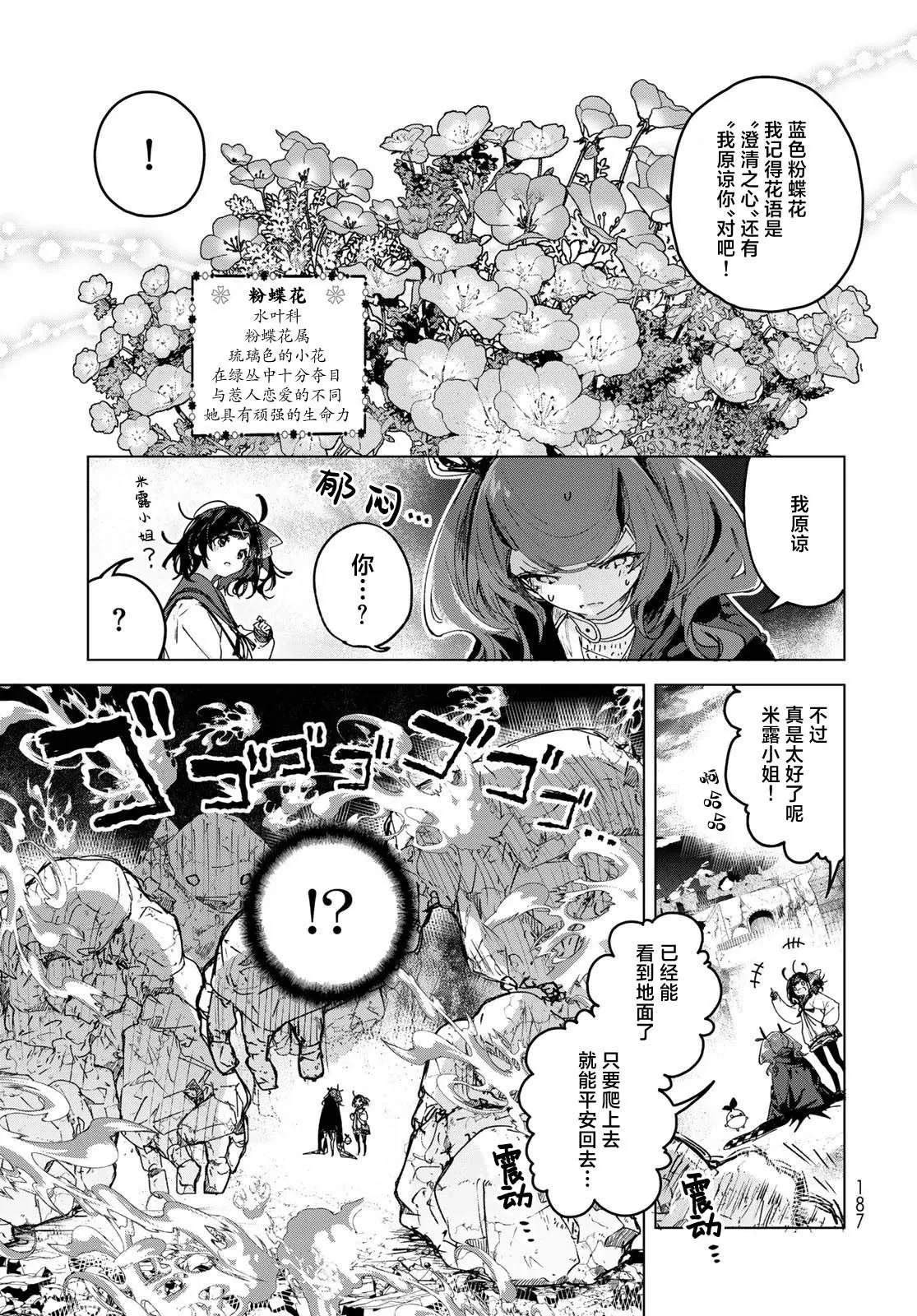 第7.2话 第6页