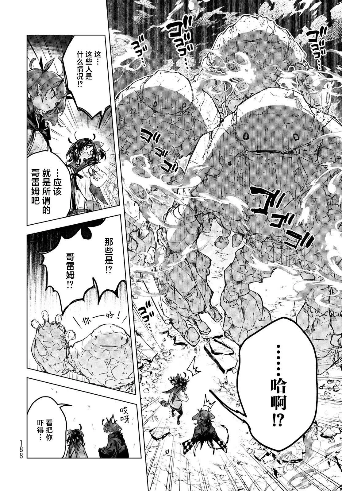 第7.2话 第7页
