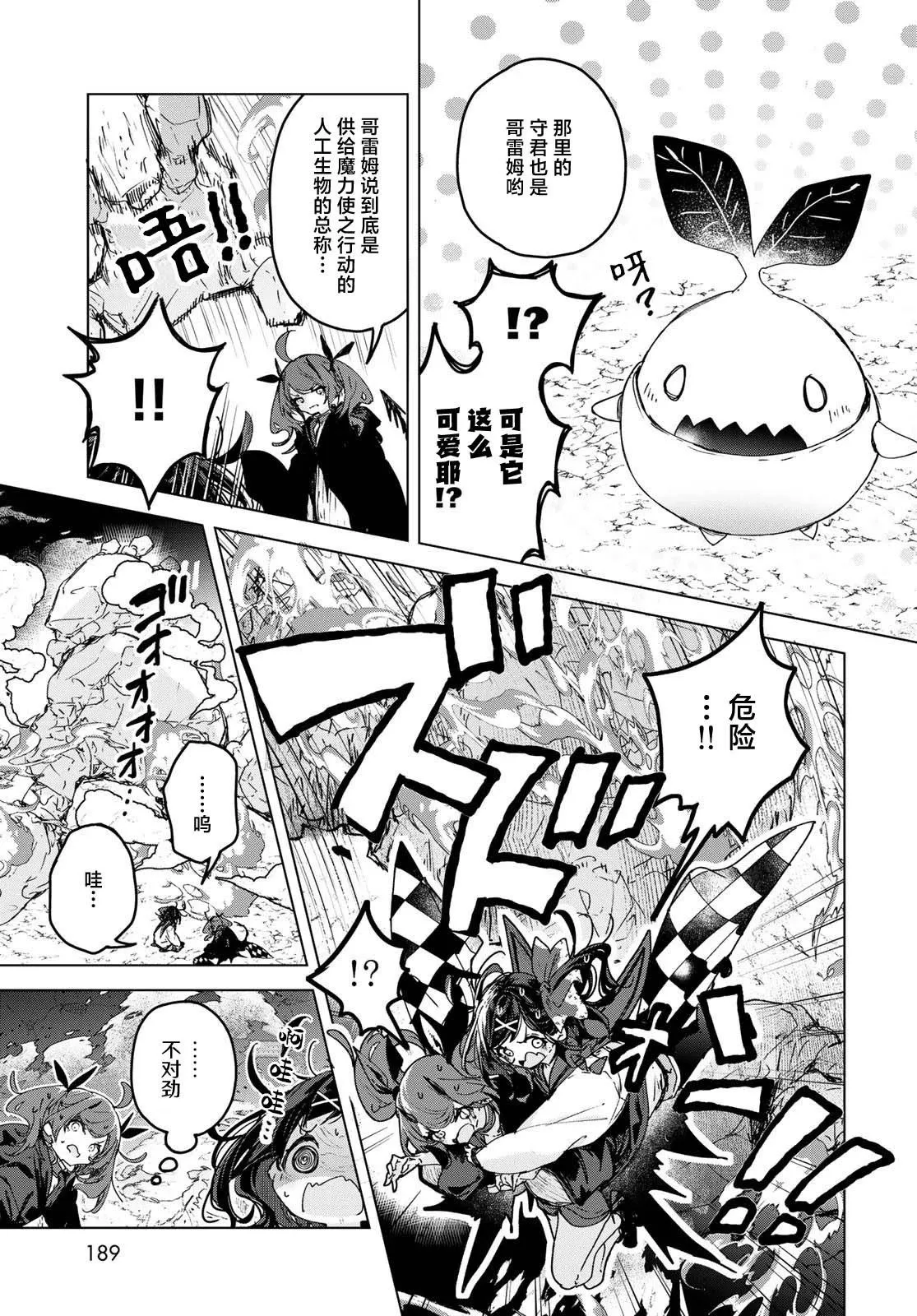 第7.2话 第8页