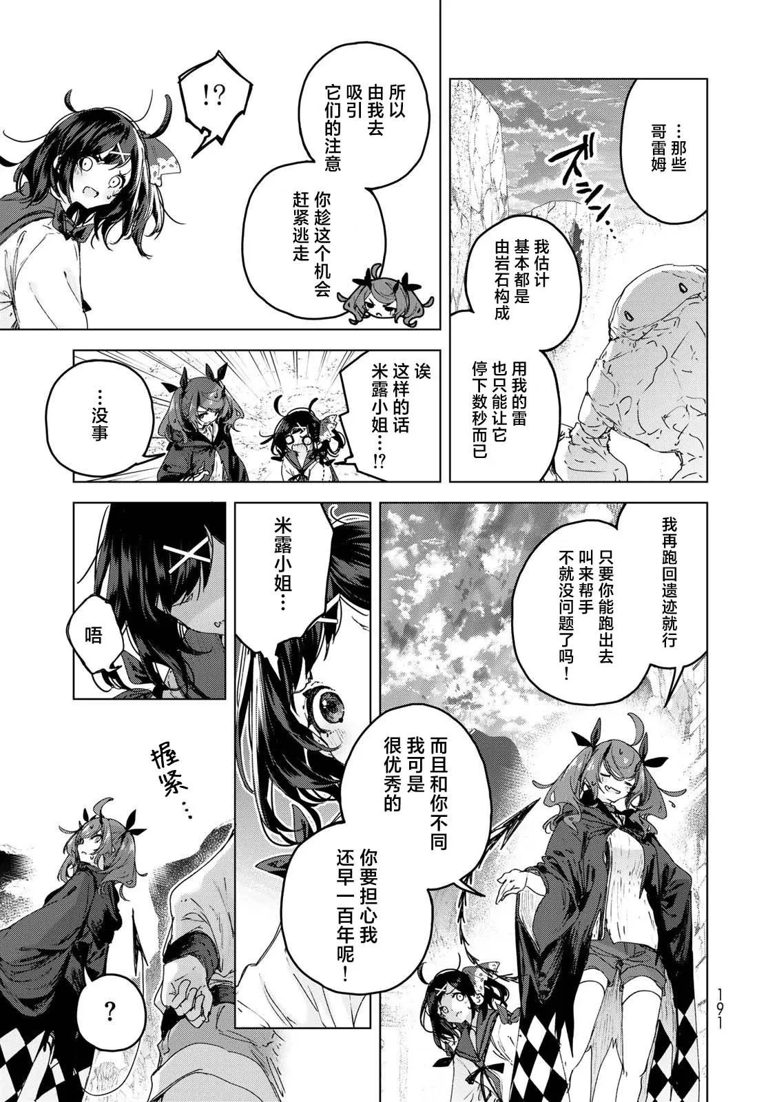 第7.2话 第10页
