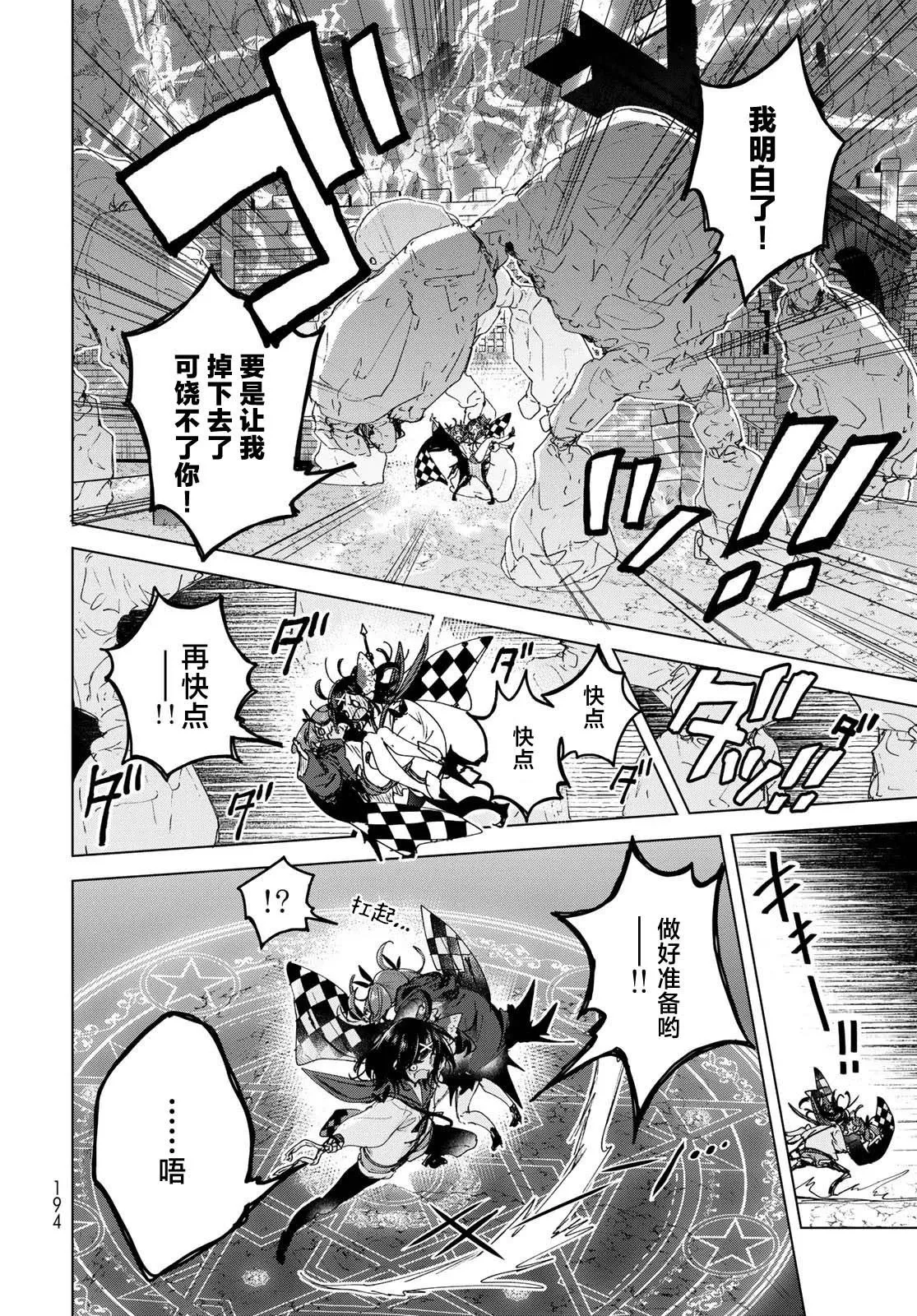第7.2话 第13页