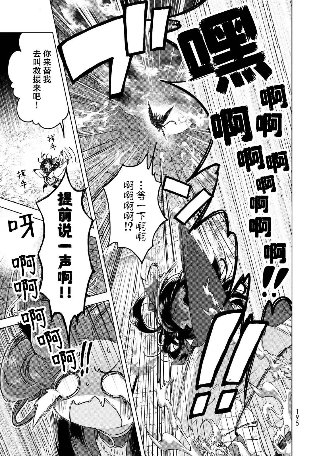 第7.2话 第14页