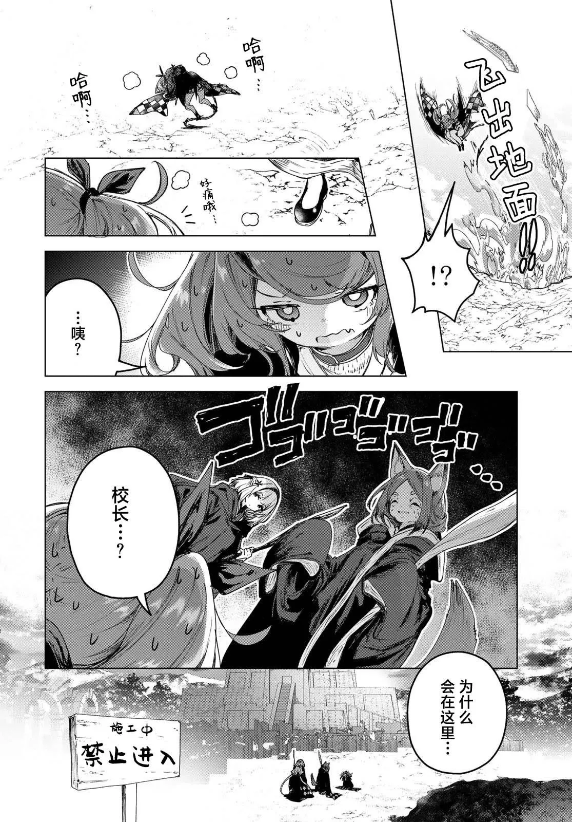 第7.2话 第15页