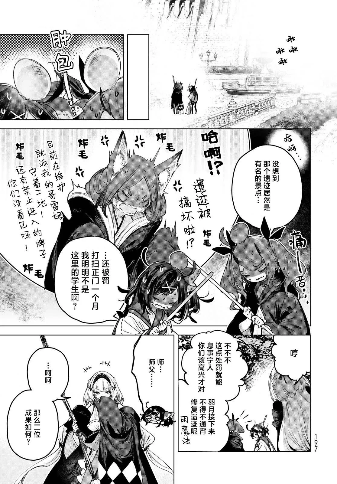 第7.2话 第16页
