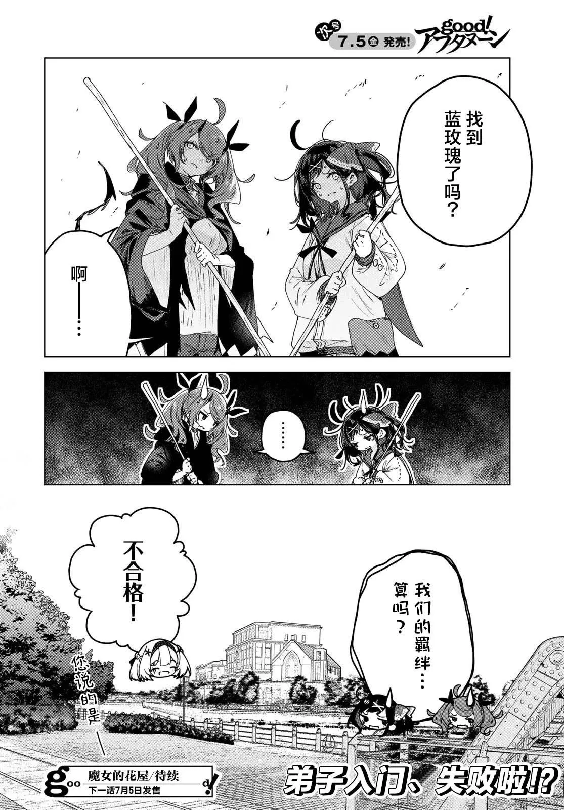 第7.2话 第17页