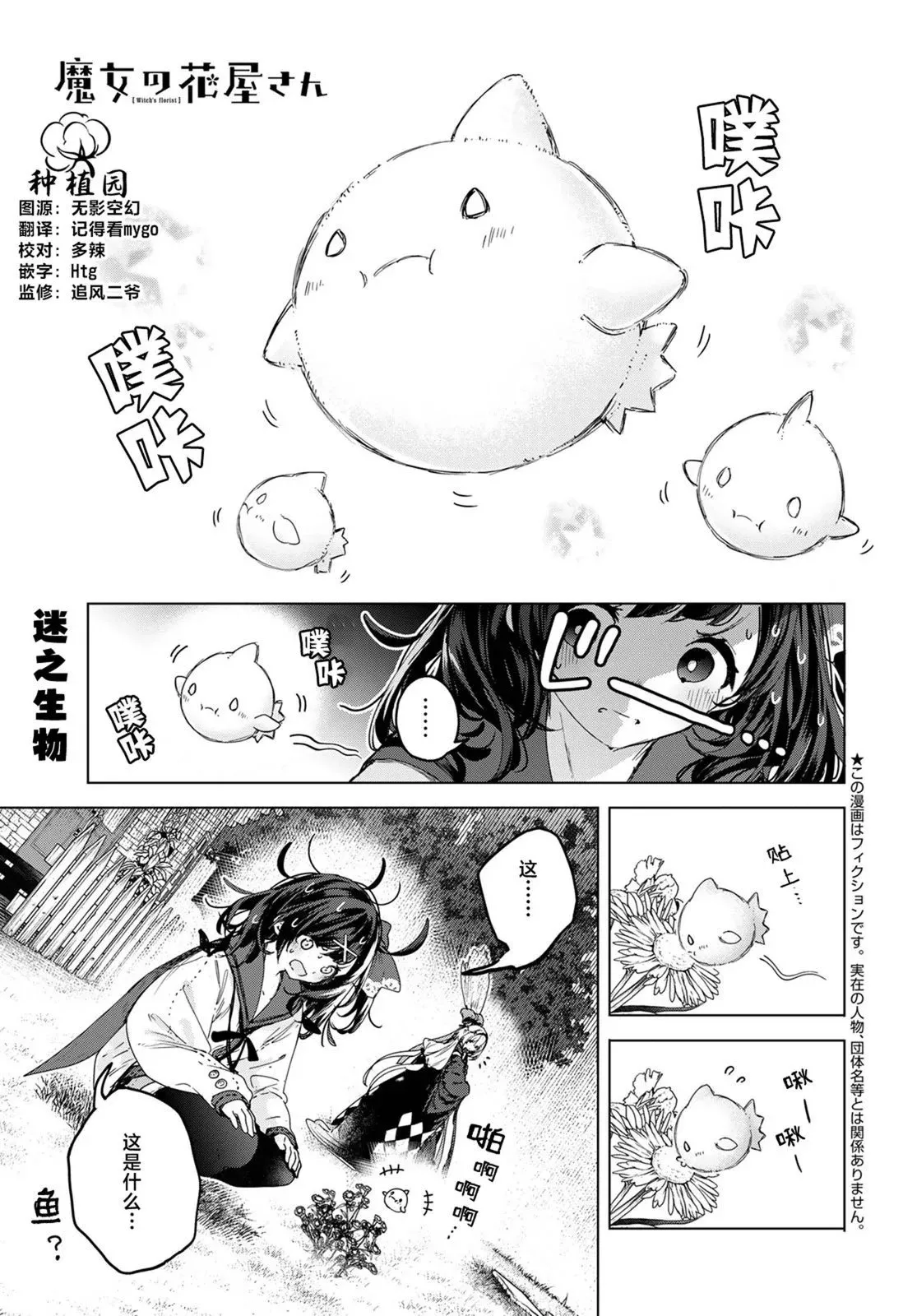 第08话 第1页