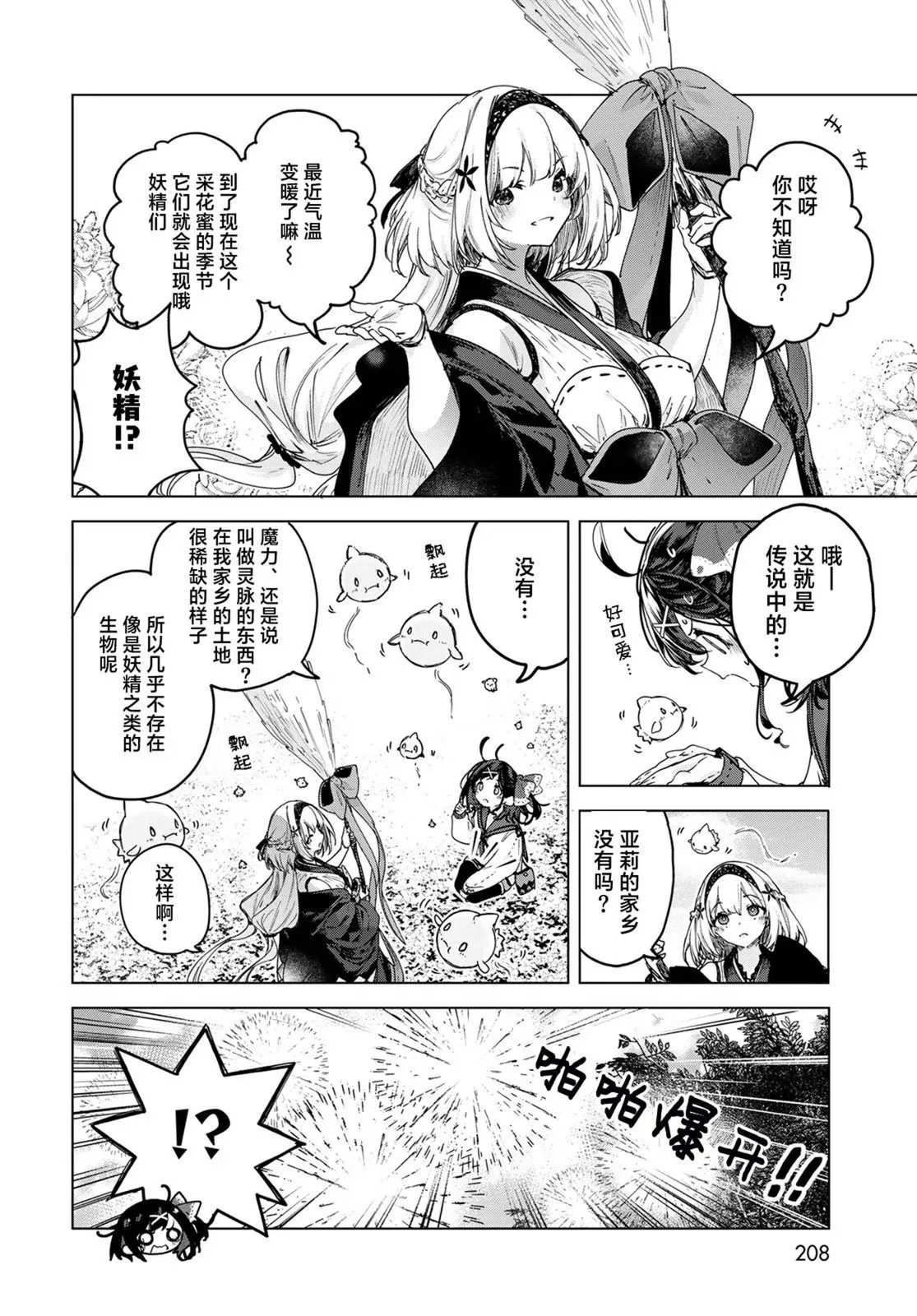 第08话 第2页