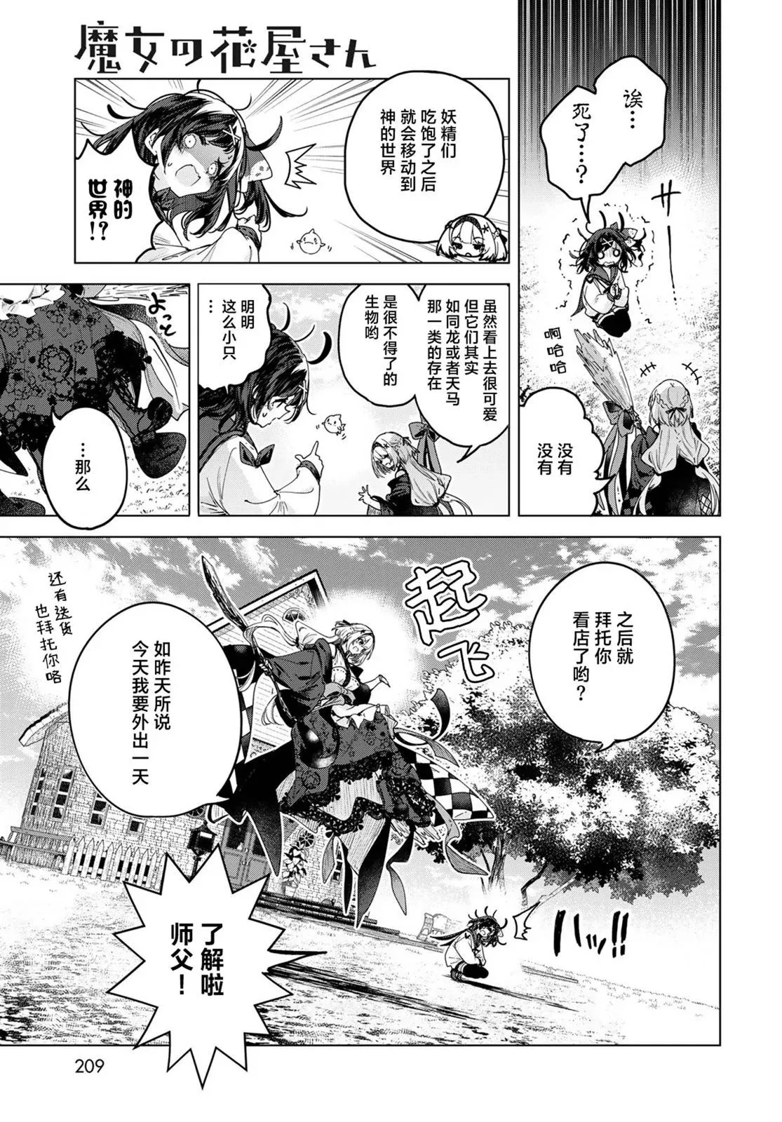 第08话 第3页