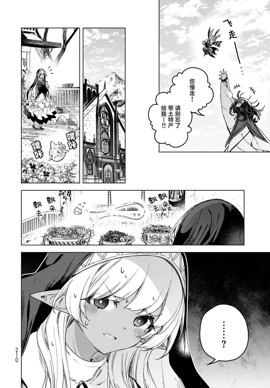 第08话 第4页