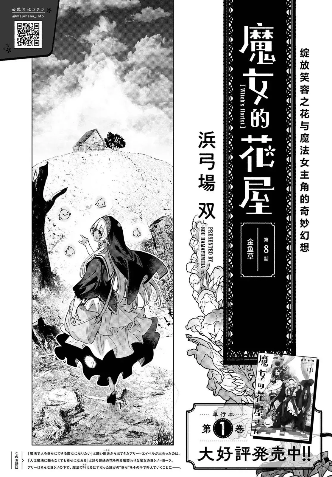 第08话 第5页
