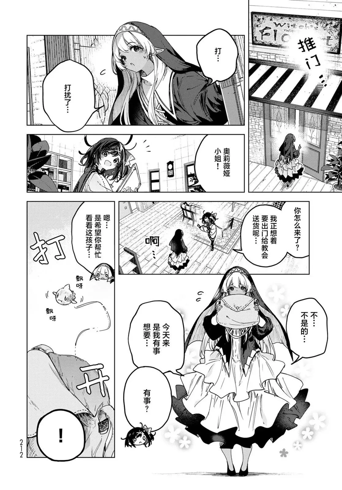 第08话 第6页