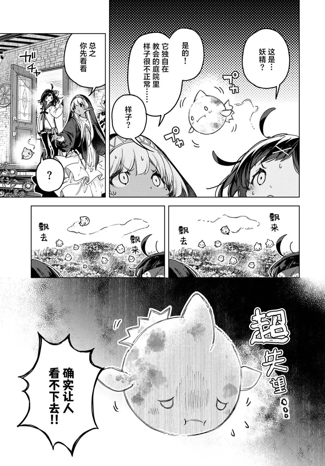 第08话 第7页