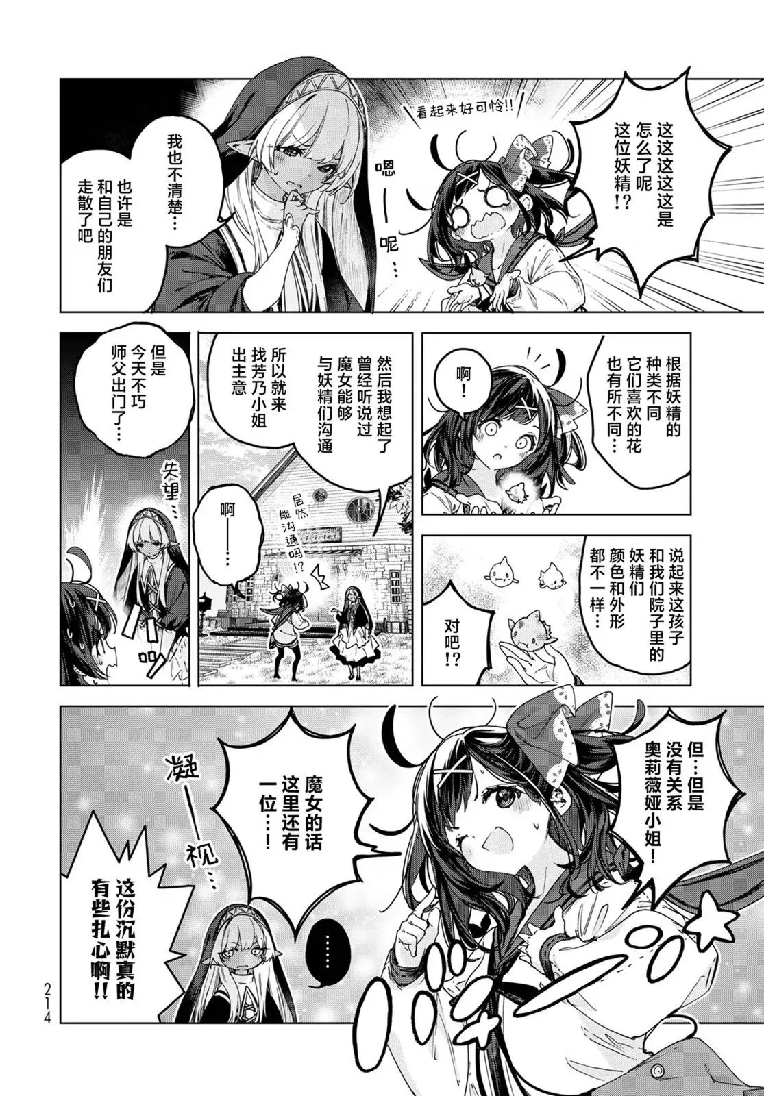 第08话 第8页