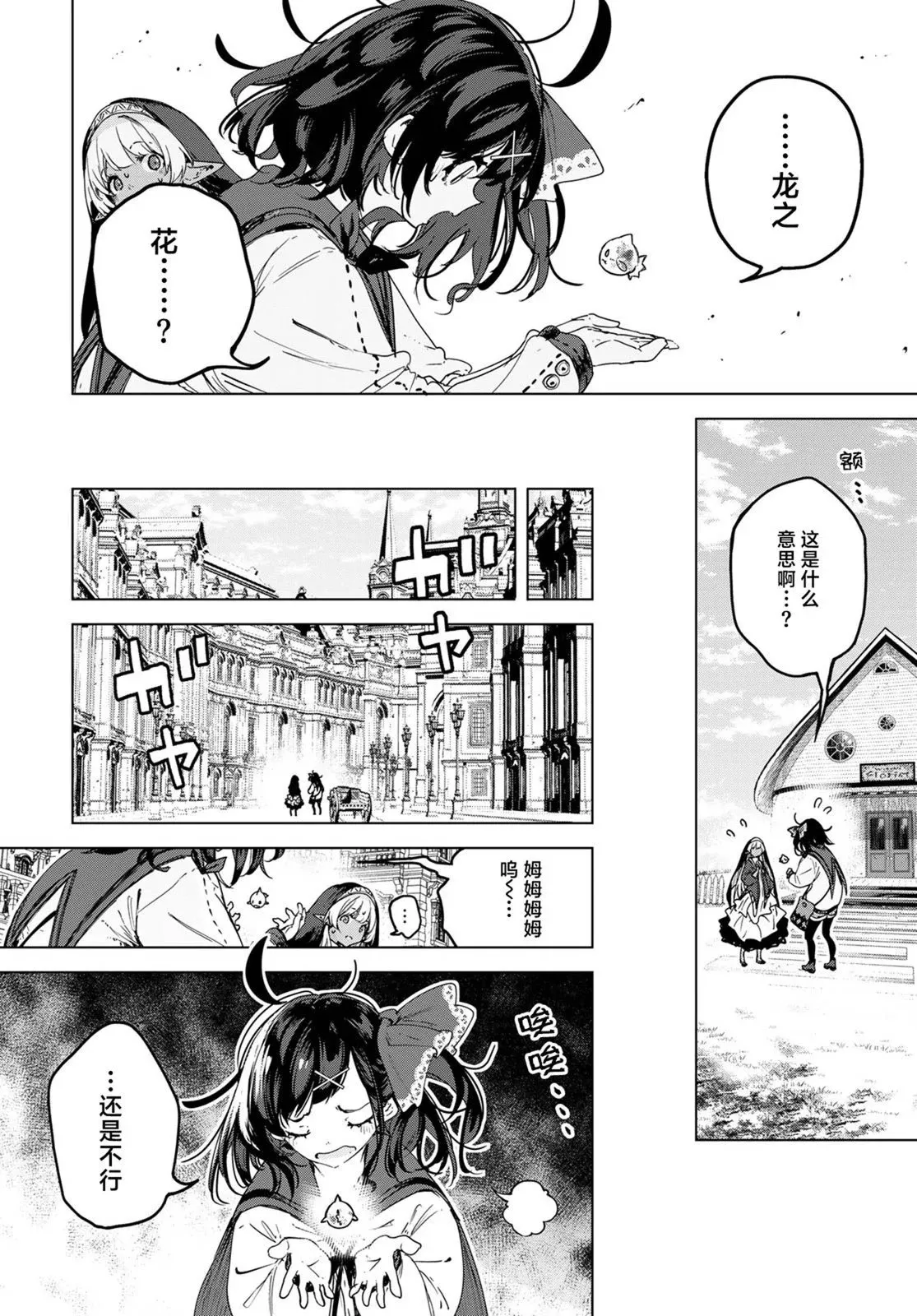 第08话 第10页