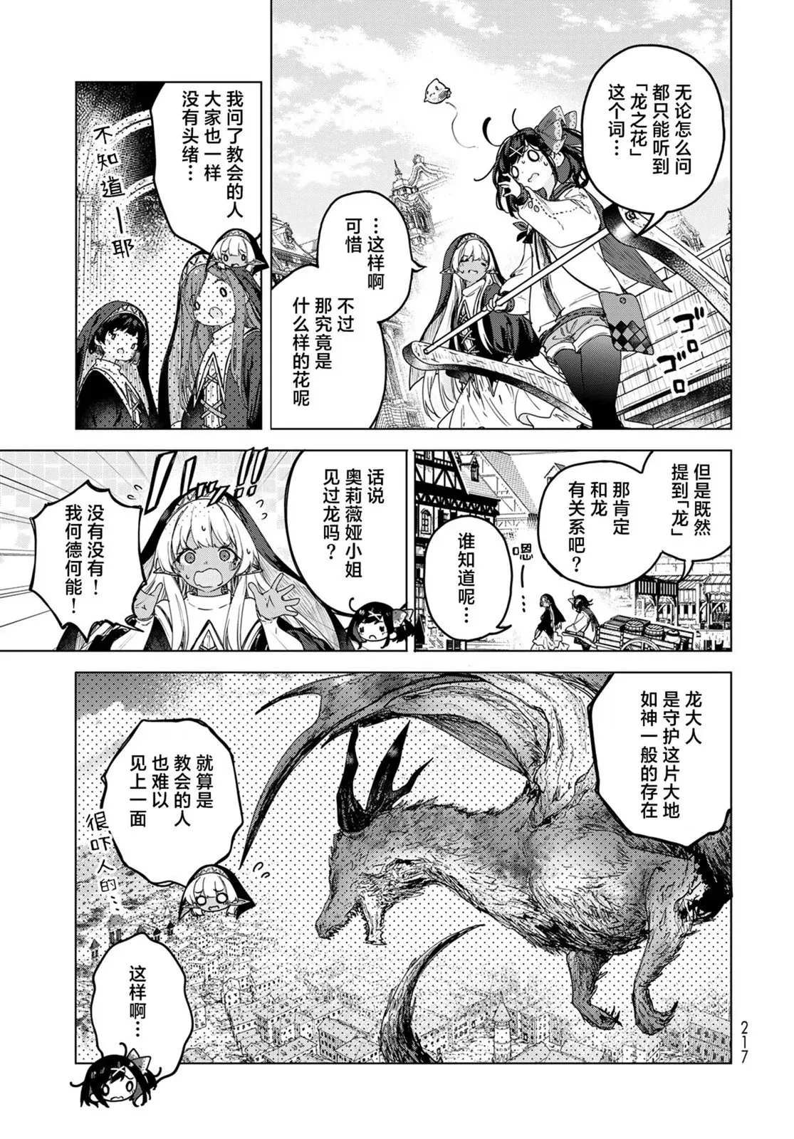 第08话 第11页