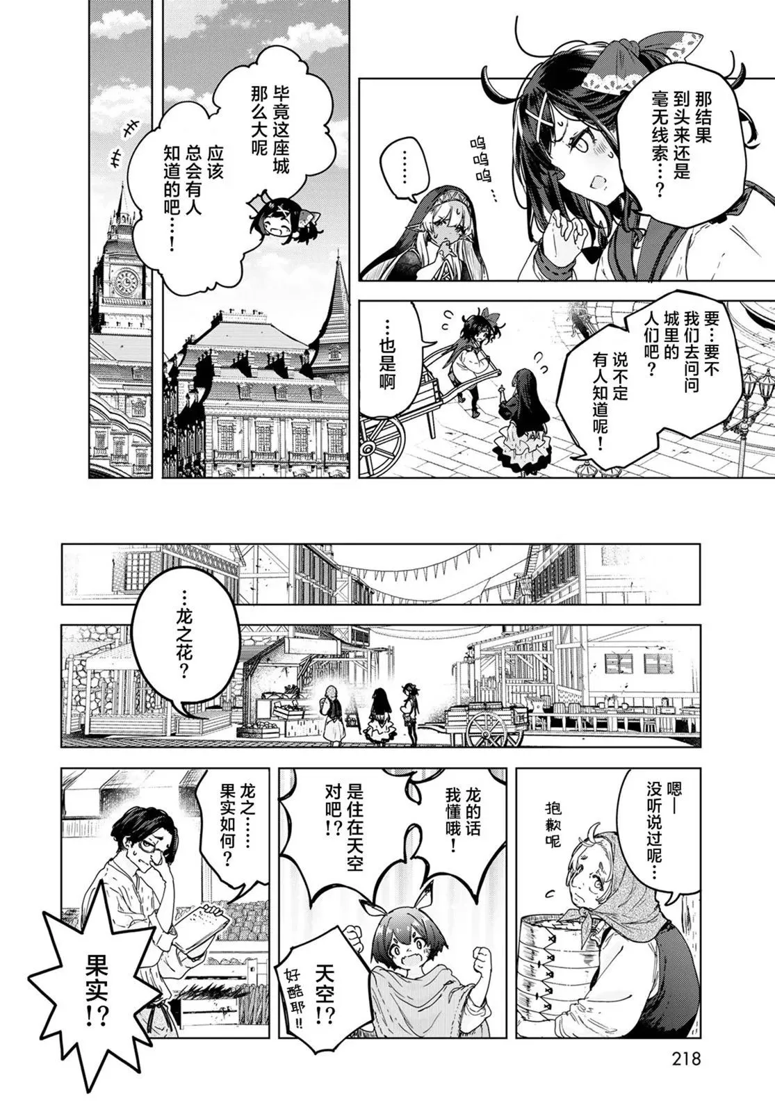 第08话 第12页