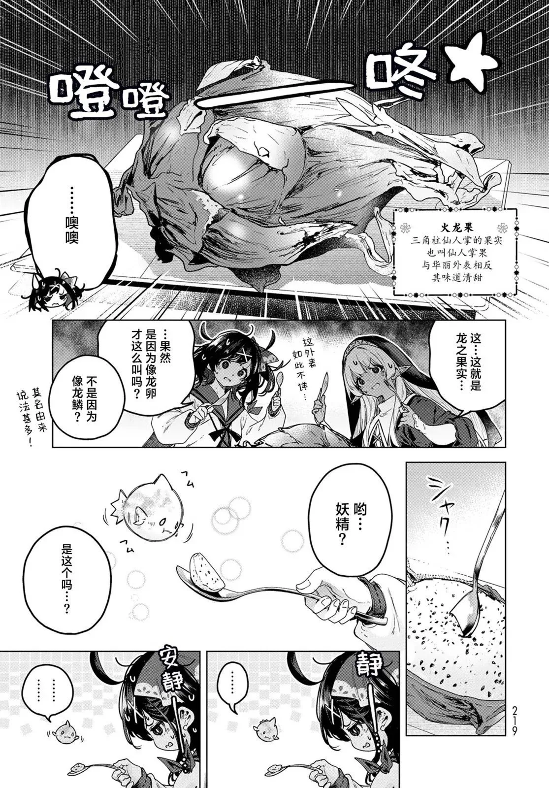 第08话 第13页