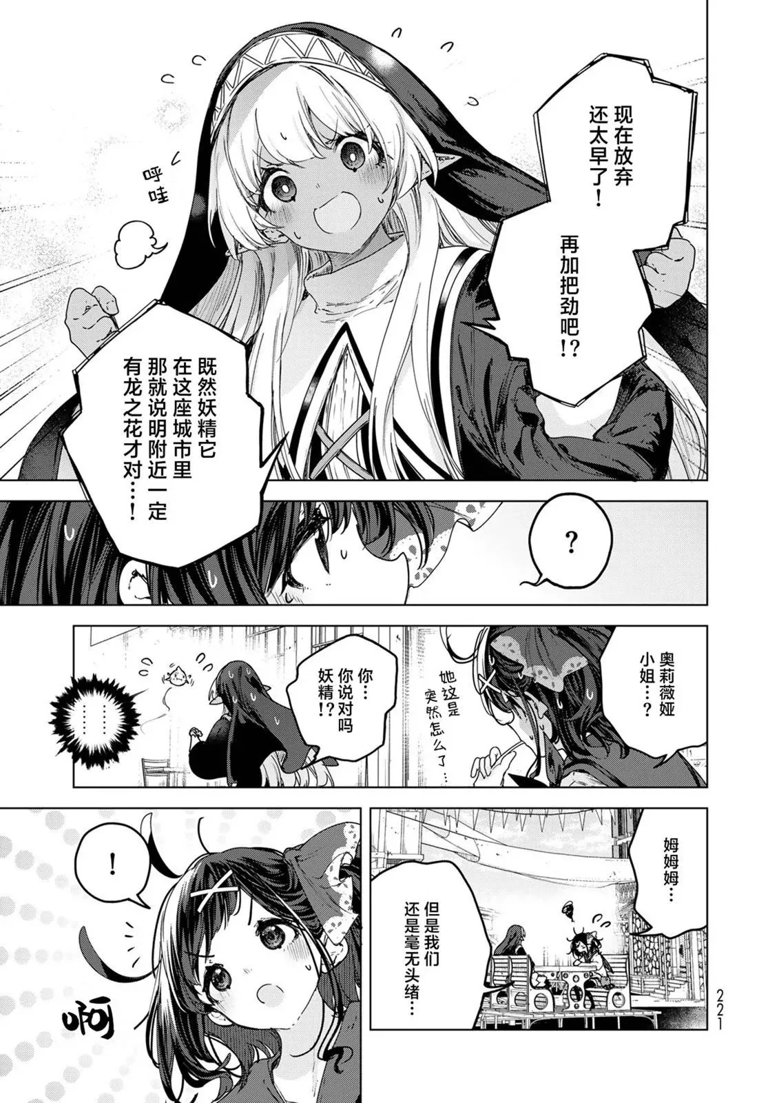 第08话 第15页