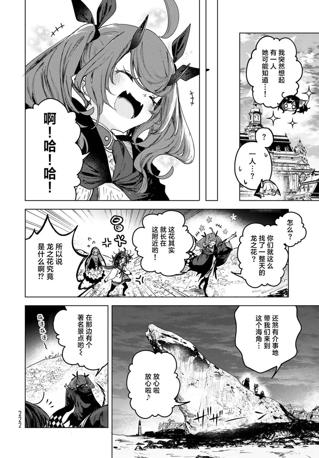 第08话 第16页