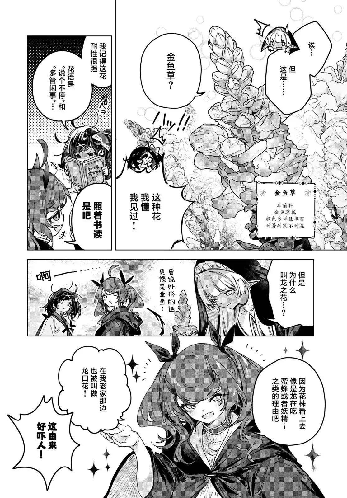 第08话 第18页