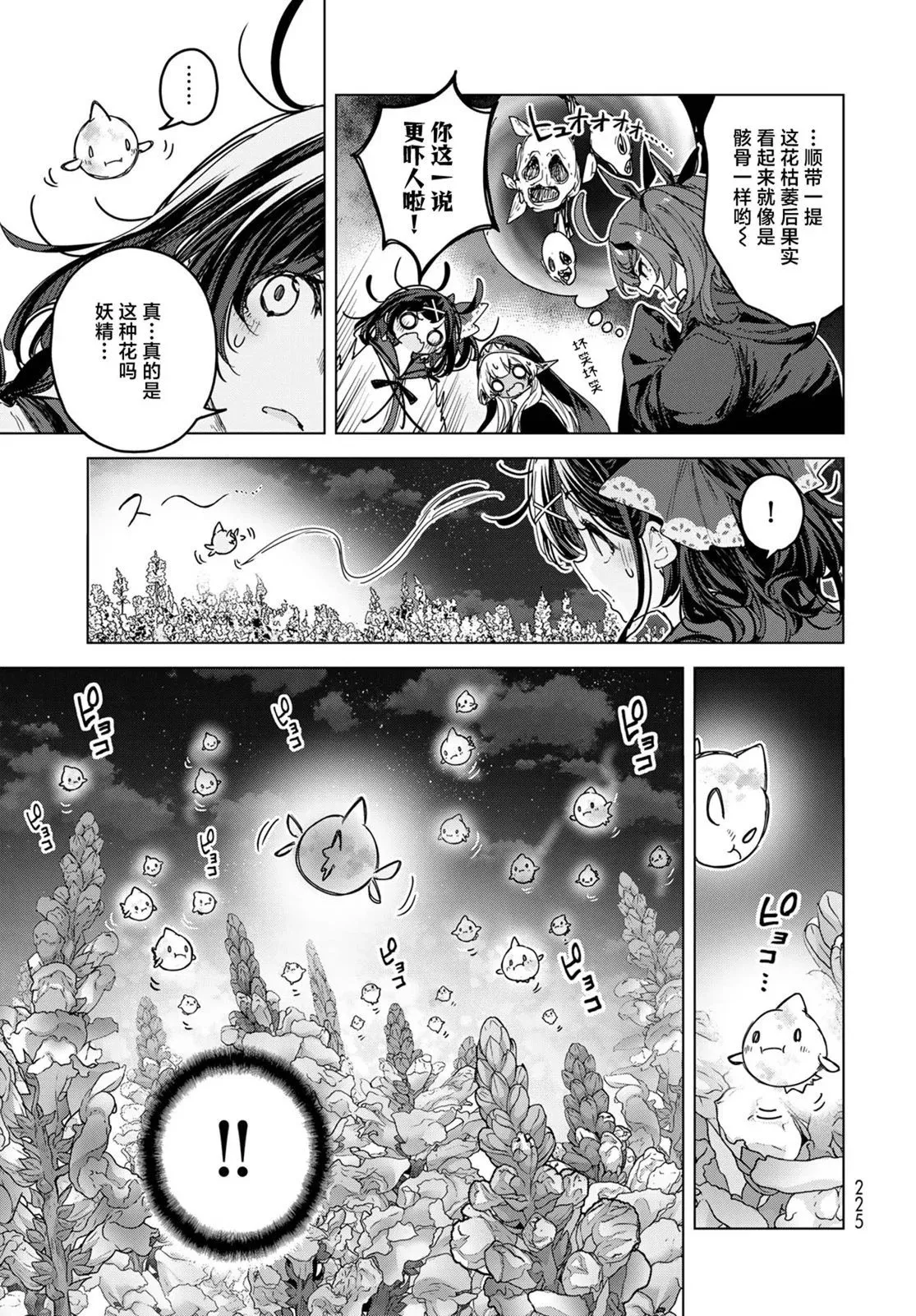 第08话 第19页