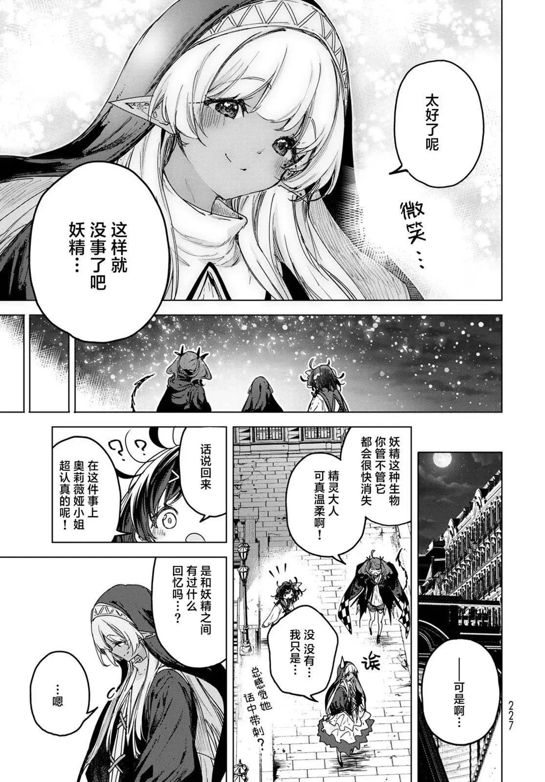 第08话 第21页