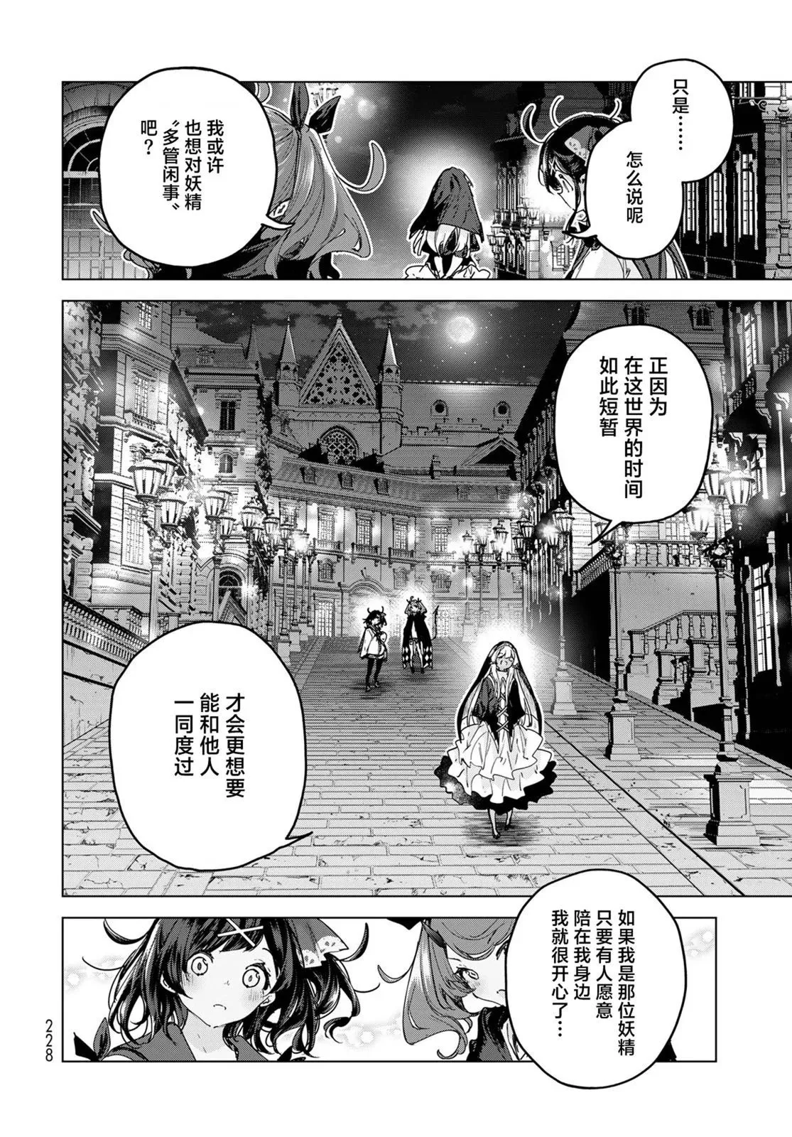 第08话 第22页