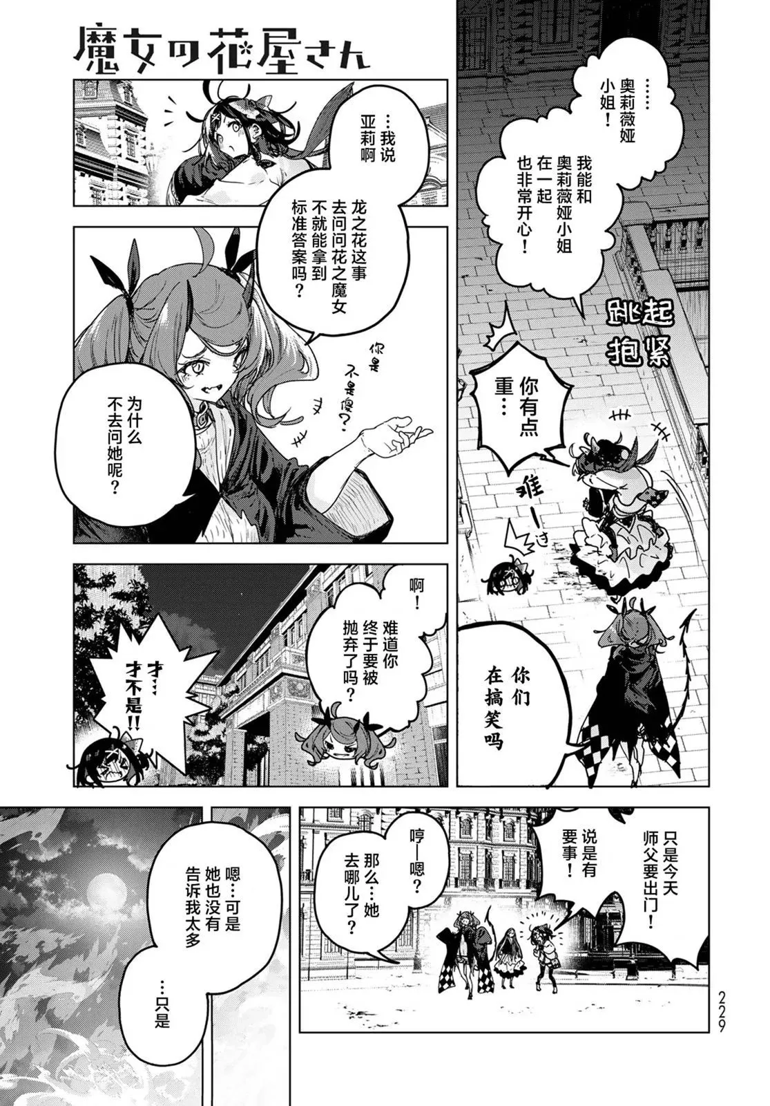 第08话 第23页