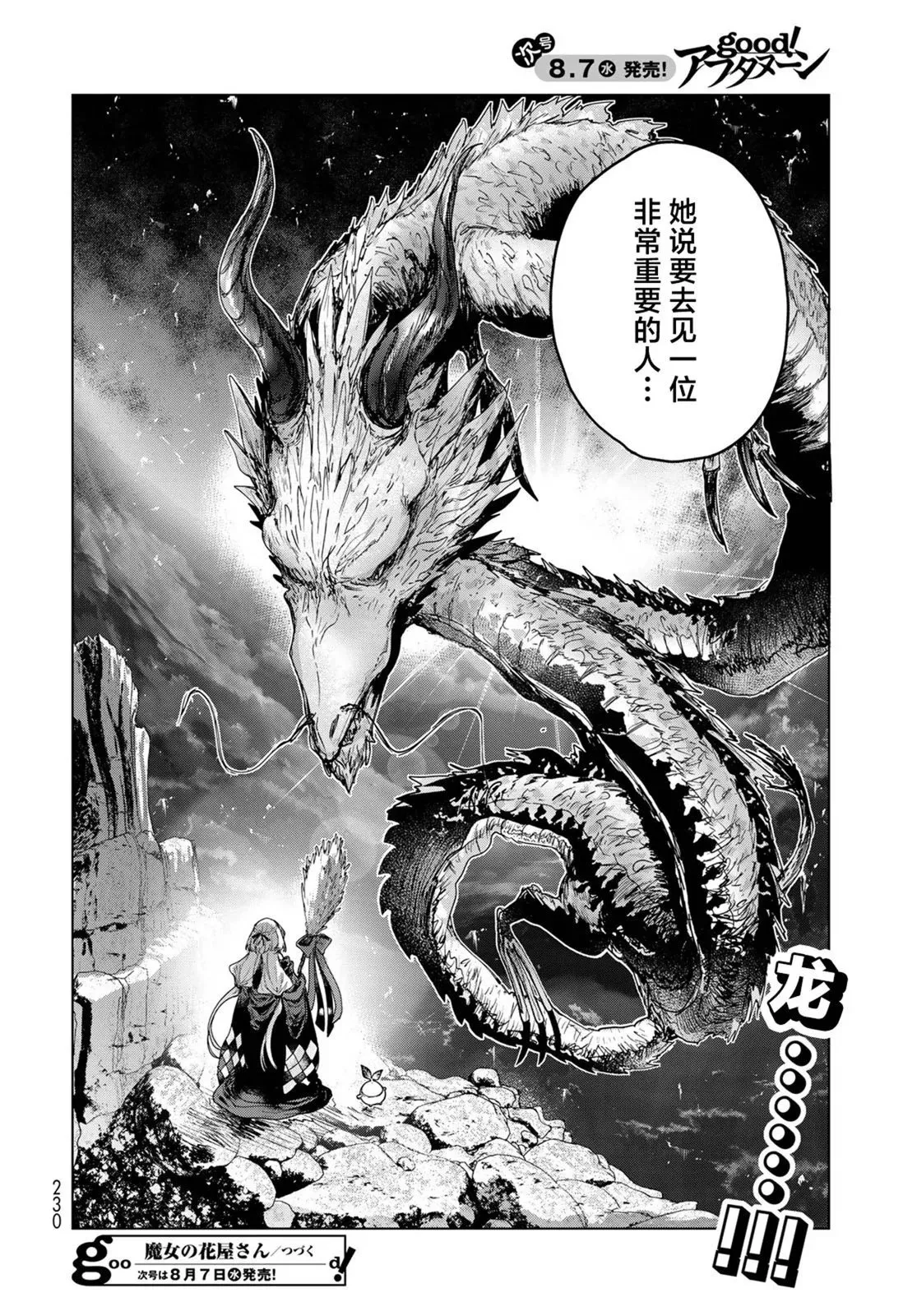 第08话 第24页