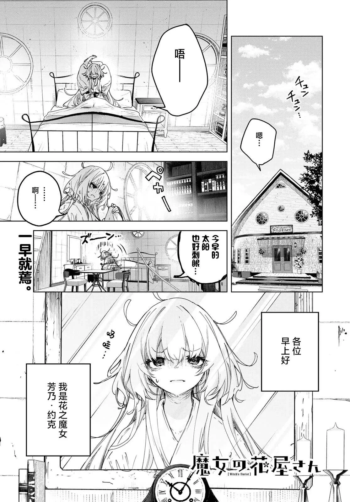 第09话 第1页